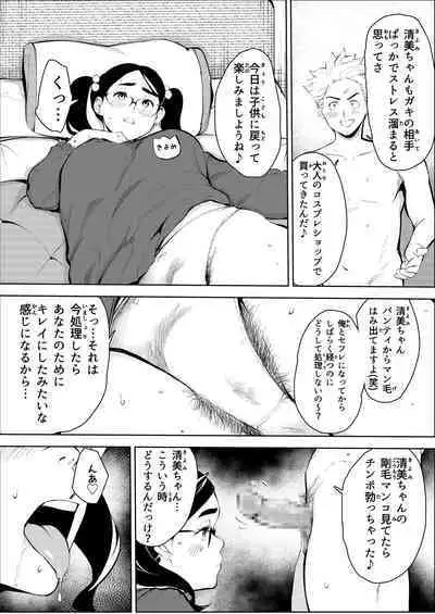 [Mokkorihan] 30-Sai hoiku-shi kon katsu pātī de deatta yarimoku ni jinsei dainashi ni sa reru