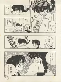 (CR25) [HEROES FACTORY (Fujimoto Hideaki)] Triple Miracle (Various)