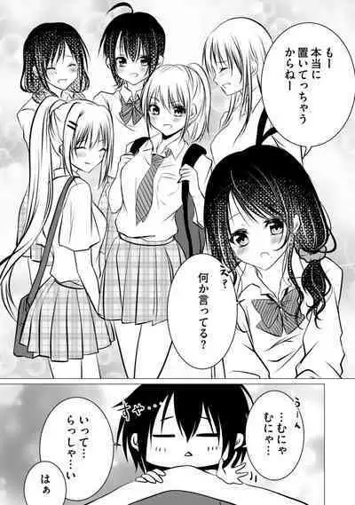 Bocchi no Boku demo, Kuzu no Yarichin ni Nareru tte Honto desu ka?