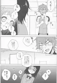 (Zenkai Cadence 3) [SwimS (Komano Mako)] Anata no mono ni Naretanara (Yowamushi Pedal)