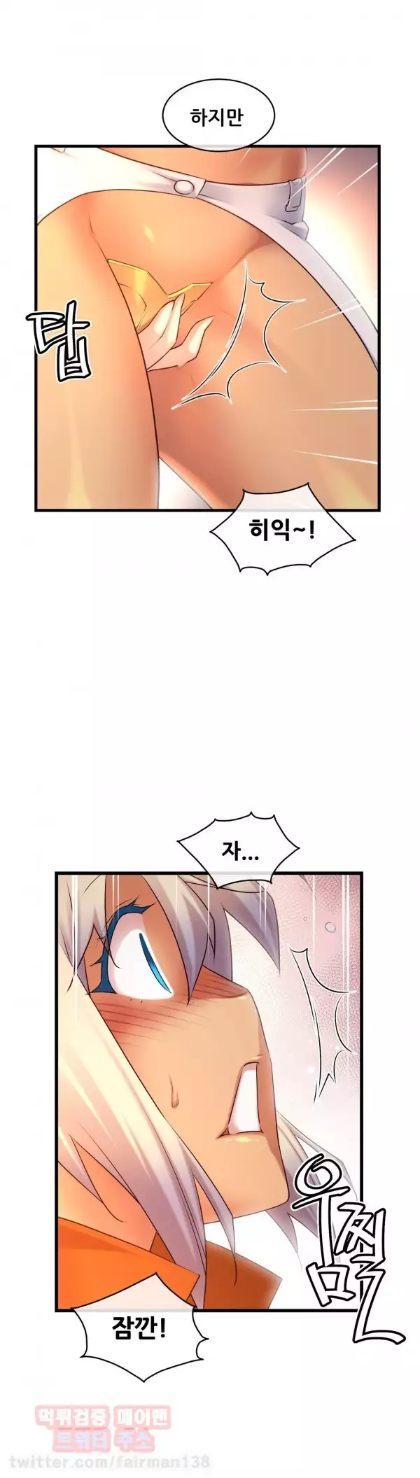 Master in My Dreams Ch.90-120