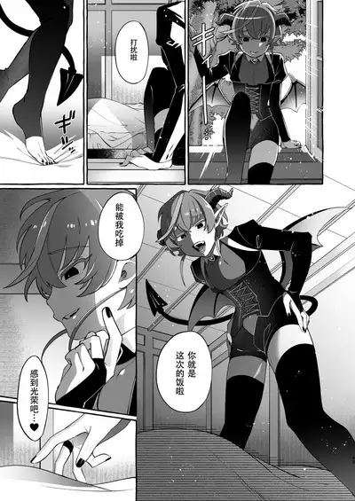 Isekai Teni Shite Mazoku Shota ni Tanetsuke Shitara Mechakucha Natsukareta.