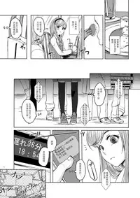 [GJ-X (yk)] Shinsou no Reijou [Chinese] [瑞树汉化组] [Digital]