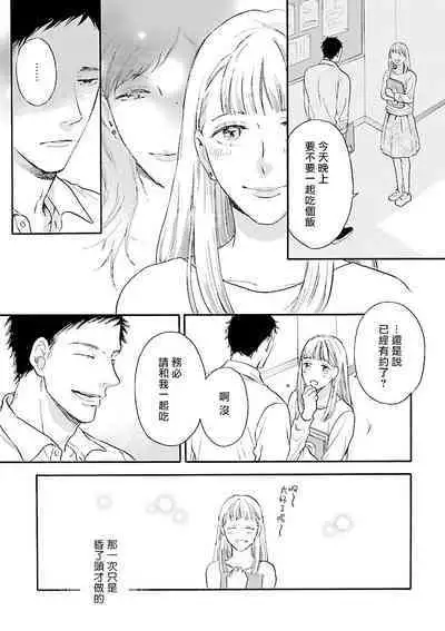 Onee Josou Seme BL | 姐姐·女装攻 BL