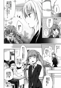 (C90) [Hirahira (Hirari)] Shachiku-chan to Manabu Tassei Ritsu 100% no Crowdfunding (NEW GAME!)