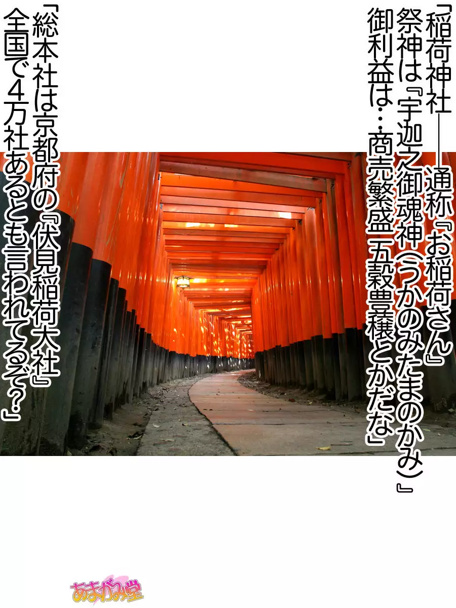 Nanase-chan NTR! Jitensha Diet Hen Ch. 41.3-42.3