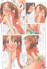 (C69) [Algolagnia (Mikoshiro Nagitoh)] Jadou Ou 2005 Ichigo Mashimaro (Ichigo Mashimaro [Strawberry Marshmallow])