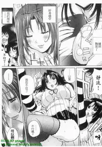 [Kika = Zaru] Ane ☆ Fes | 鄰家大姊姊 [Chinese]