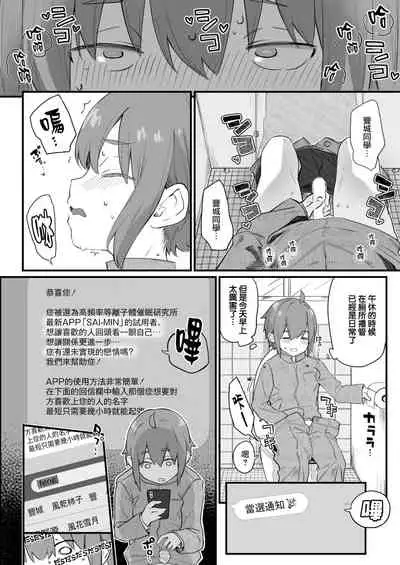 [Tamano Kedama](COMIC Kairakuten BEAST 2021-11) [Chinese] [府上汉化组] [Digital]