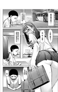 Boku no Kazoku o Sarashimasu