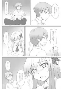 (C81) [i.r.o.Zi (Mutsuki Ginji, Aoi Shinji)] Nikujiru Rika Jikken (Boku wa Tomodachi ga Sukunai)