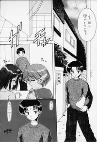 [Imomuya Honpo (Azuma Yuki)] 1 Plus 2 (ToHeart)