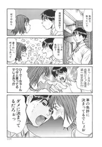 [Sano Takayoshi] Pittari!! 2