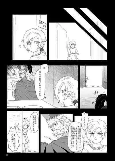 Sonohi, ai ni kizuita