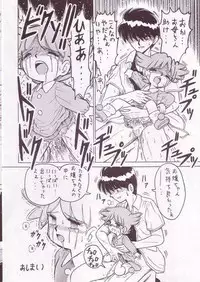 (C57) [Hitosuji Nawa] Pop Up SYSTEM (Doremi)