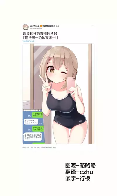 [Ominaeshi] Konna Osananajimi ga Ite hoshii | 想要这样的青梅竹马 [Chinese] [无糖·漫画组]