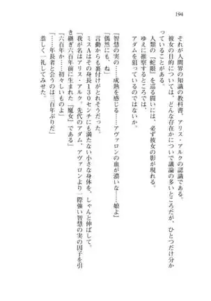 Shishunki na Adam 8 Changing world