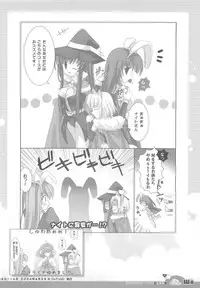 (C70) [Io Lite (Yatano)] RAG-in 1~10 Soushuuhen (Ragnarok Online)