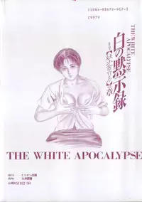 [Sanjou Tomomi] Shiro no Mokushiroku Vol. 5 - Ninshoujo Erika no Shou