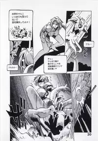 [MEE-KUN] Seigi no Mikata | Knight in Shining Armor