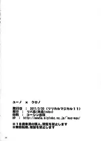 (Lyrical Magical 11) [Rivajima (Yajima Index)] Yuno x Chrono (Mahou Shoujo Lyrical Nanoha)