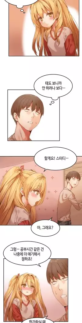 Hari's Lumpy Sharehouse Ch.0-18