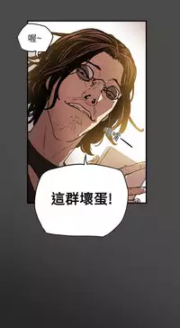 Honey trap 甜蜜陷阱 ch.8~19 (chinese)