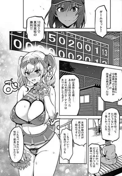 Akane wa Tsumare Somerareru Ni