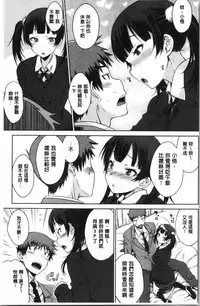 [Okara] Nekokaburi | 裝乖巧女孩 [Chinese]