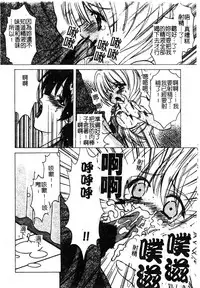 [Shindou Naoto] Petit Lover | 愛的症候群 [Chinese]