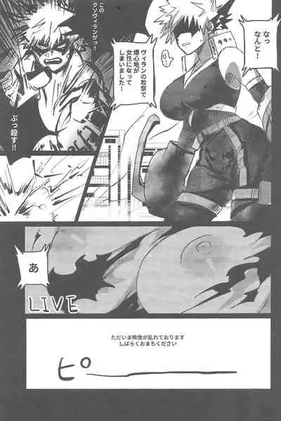 Bokura no Dosukebe Heroes!