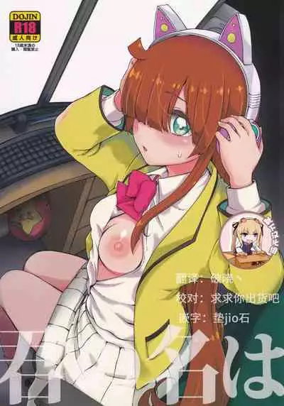 [Vagina Dentata (Hirota Masatane)] Kimi no Na wa (Kiratto Pri-chan) [Chinese] [靴下汉化组]