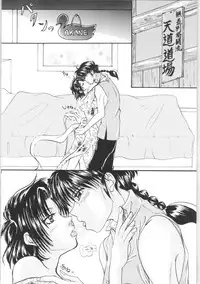 (C72) [Colorful MOTION (Sudou Karuna, Fubuki Kiri)] Chikai ~Promise RING~ (Ranma 1/2)