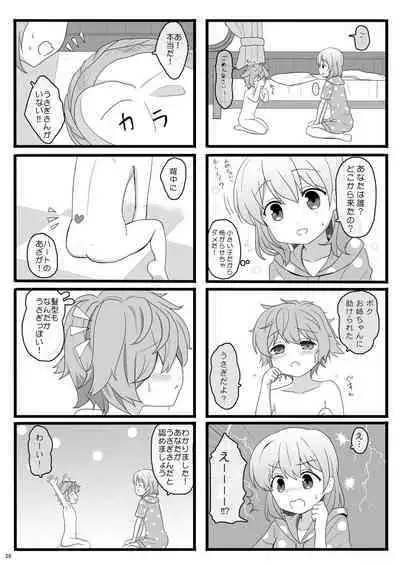 Koibito wa Kokoa Onee-chan 1