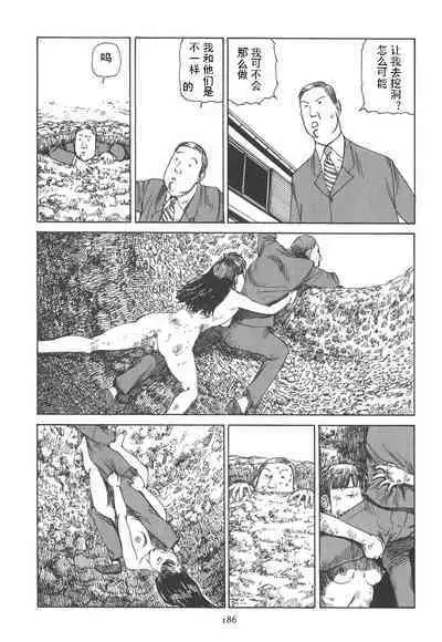 [Kago Shintarou] Kigeki Ekimae Gyakusatsu [Chinese] [有条色狼汉化]