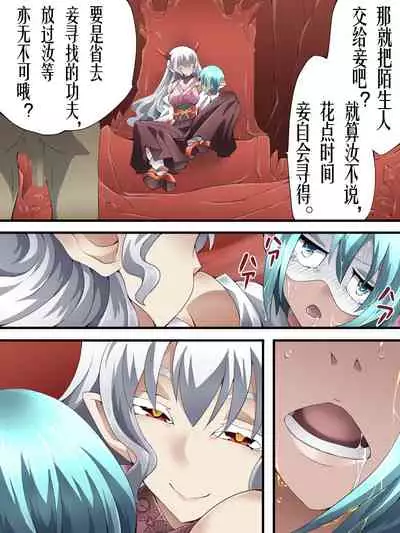 Superheroine Yuukai Ryoujoku ANOTHER TRY 04