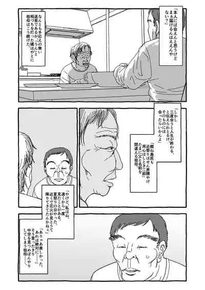 [Futotta Obasan] Deatte Yonsennen De Gattai Part 1