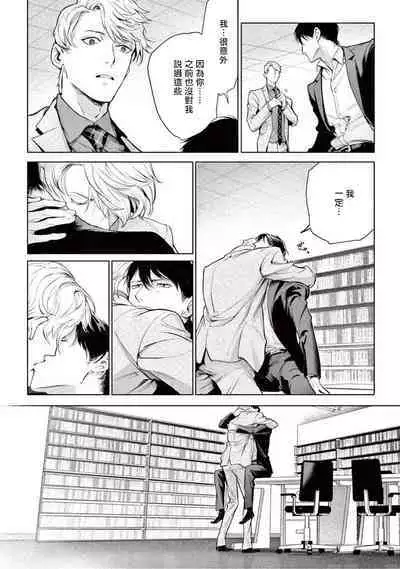 Zetsubou ni Nake | 绝望悲鸣 Ch. 1-9