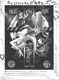 (CR20) [Anorak Post (Akiyoshi Yoshiaki)] Sakura no Mori no Mankai no Shita (Sakura Wars)