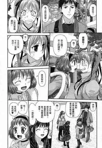 My doll house 1 | 甜蜜寶貝屋 1