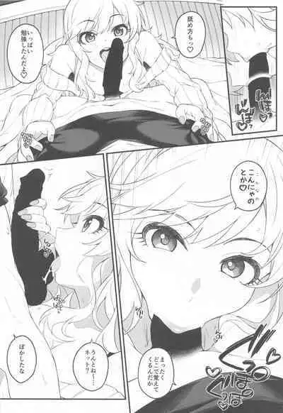 Torima Pakocchao - You don't have to think about difficult things, do you?