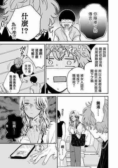 [Hino Chihaya] Fair Play, Fair Lover 01-03 [Chinese] [冒险者公会] [Digital]