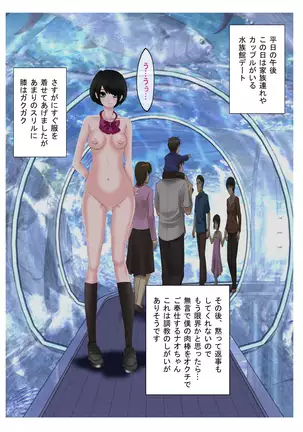 M-kko Roshutsu ~Batsu Game Nao~