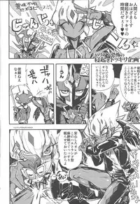 (DUEL PARTY) [DIRTY (Yosuke)] Obore kirameku barian-sama (Yu-Gi-Oh! Zexal)