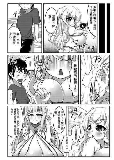 Angelic Sand | 天使之沙