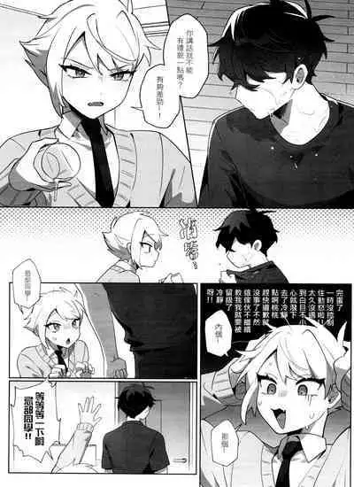 "The Bad Him and the Indiscreet Rabbit"