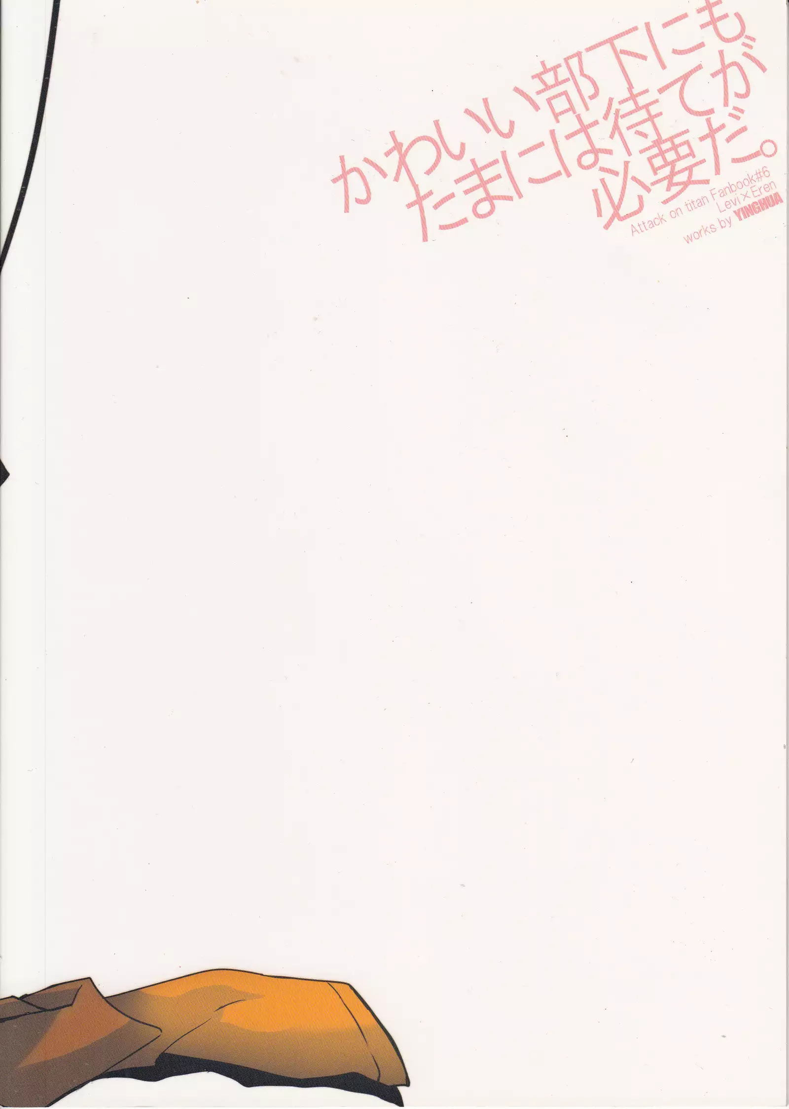 Sometimes the cute subordinate has to wait