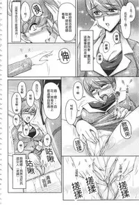 [Phantom] Hakudaku Fiance | 白濁沾染的未婚妻 [Chinese]