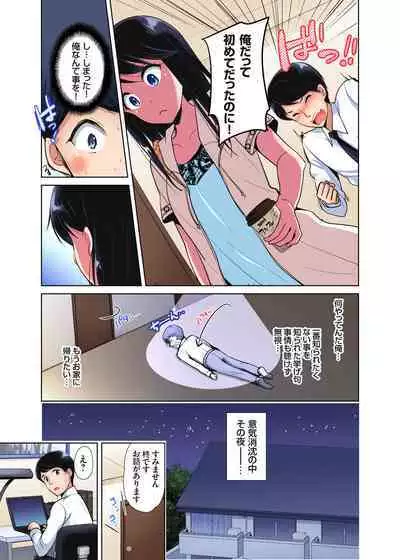 [Katase Nano] 「watakushi no shojo o moratte kudasai!」kara yūtō-seiJK ga natsuyasumi no joshi ryō de hamerare torotoroSEX