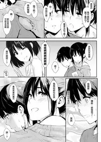 [Napata] Omajinai (COMIC Kairakuten 2018-06) [Chinese] [無邪気漢化組] [Digital]